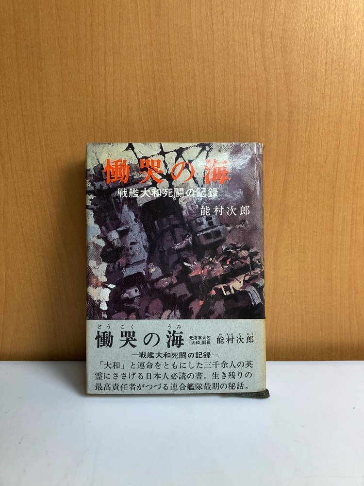 慟哭 カード