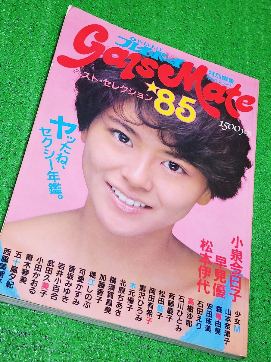 原真祐美