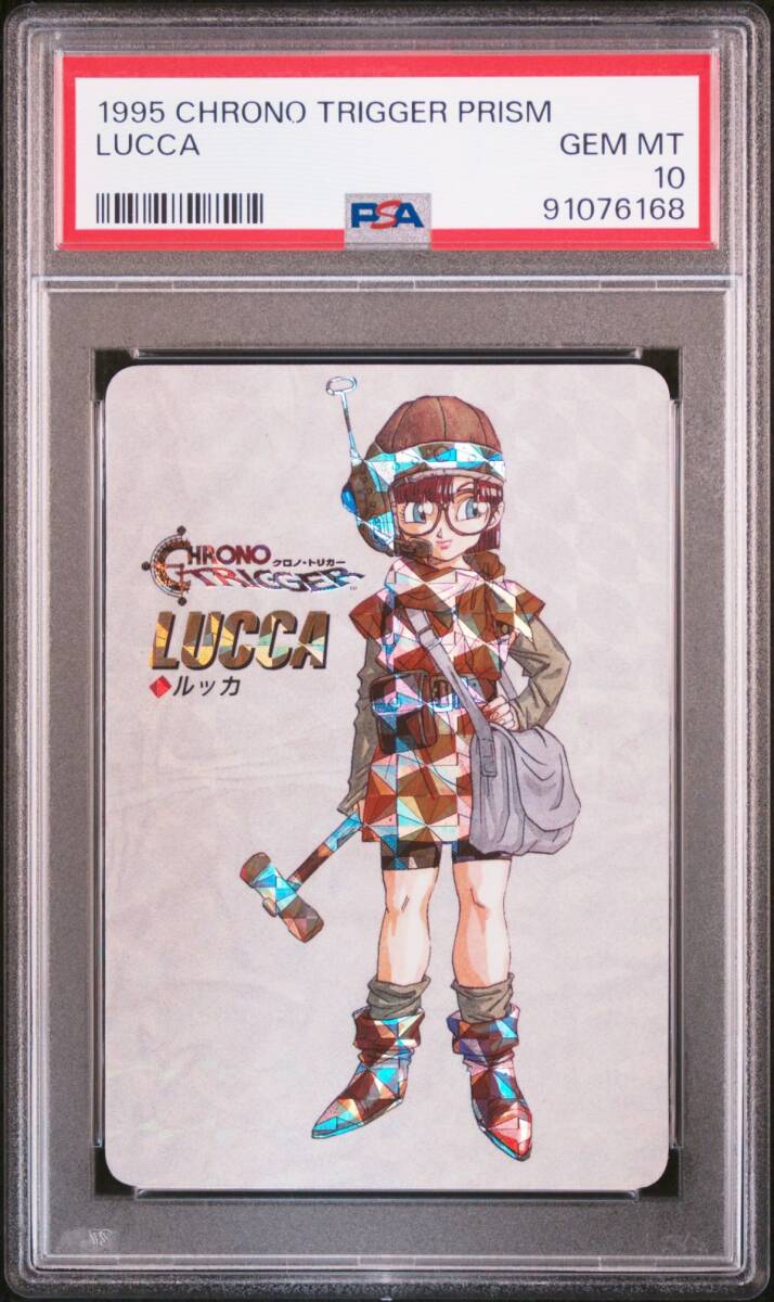 Chrono trigger