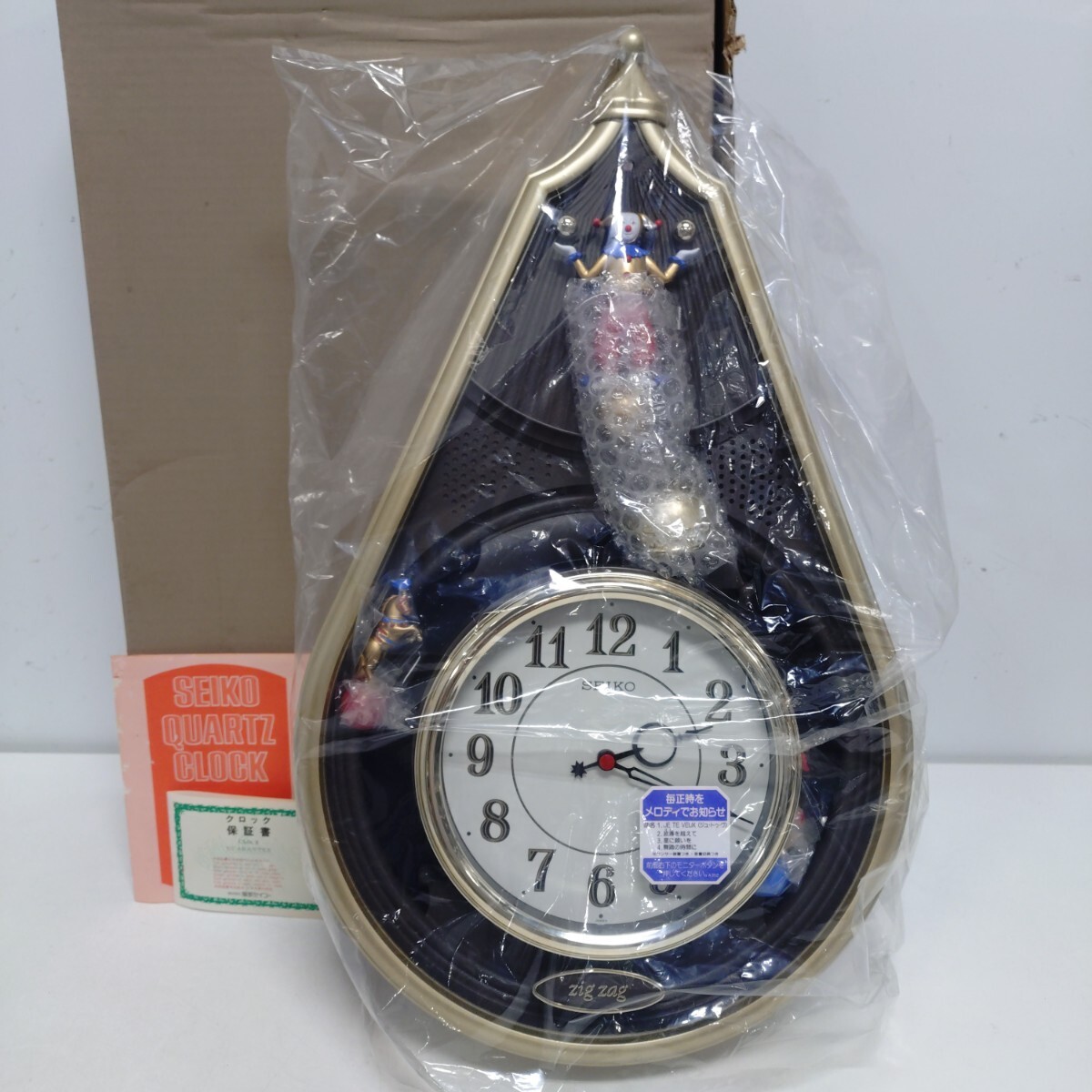 seikoからくり時計