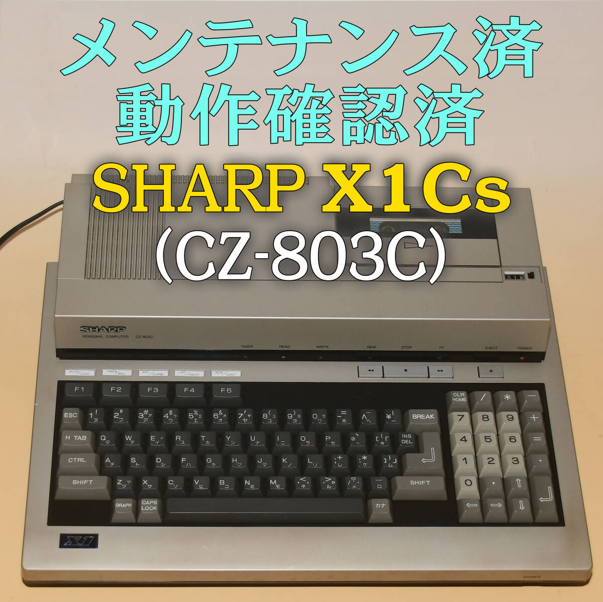 SHARP X1G 本体 動作確認済み x1 シャープ