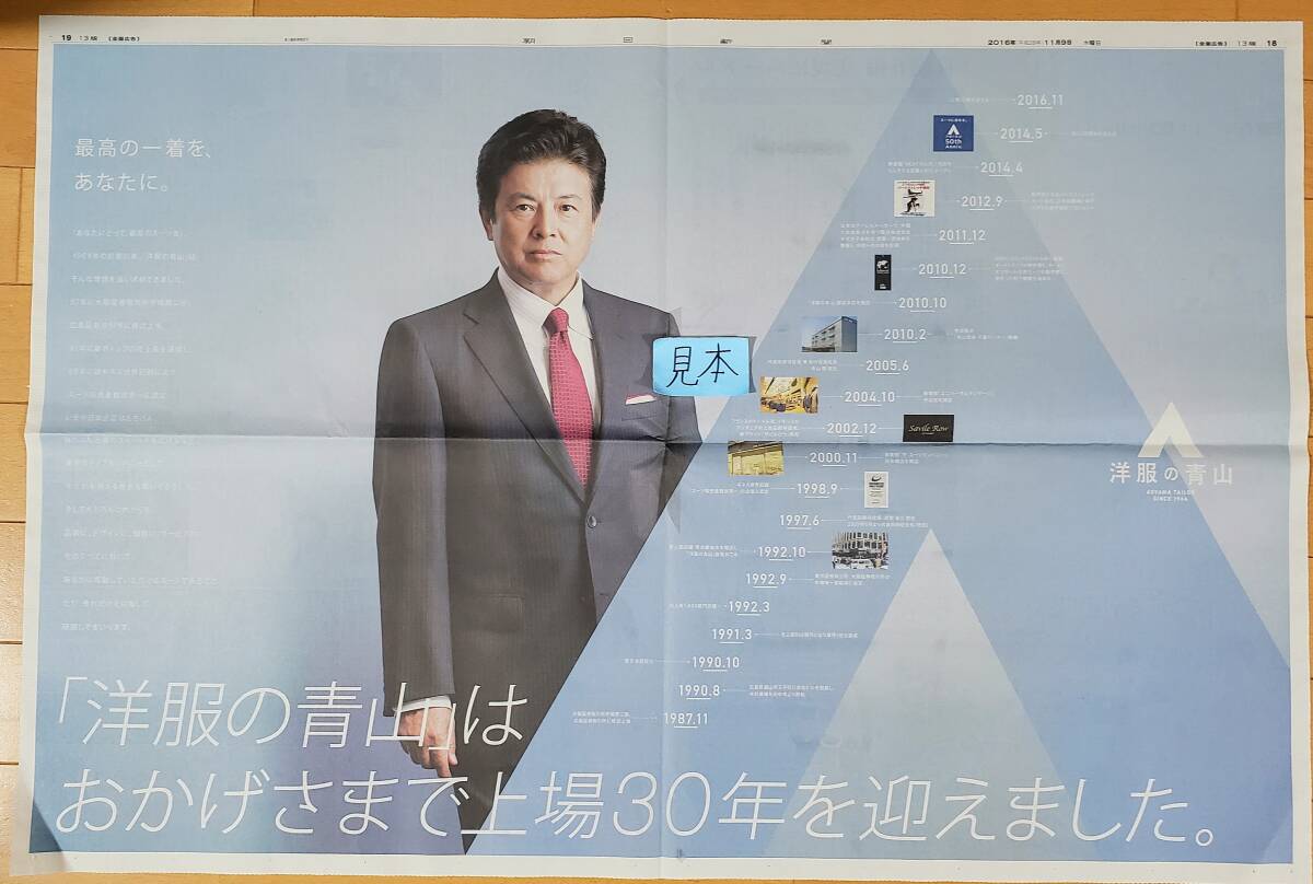 三浦友和-RT