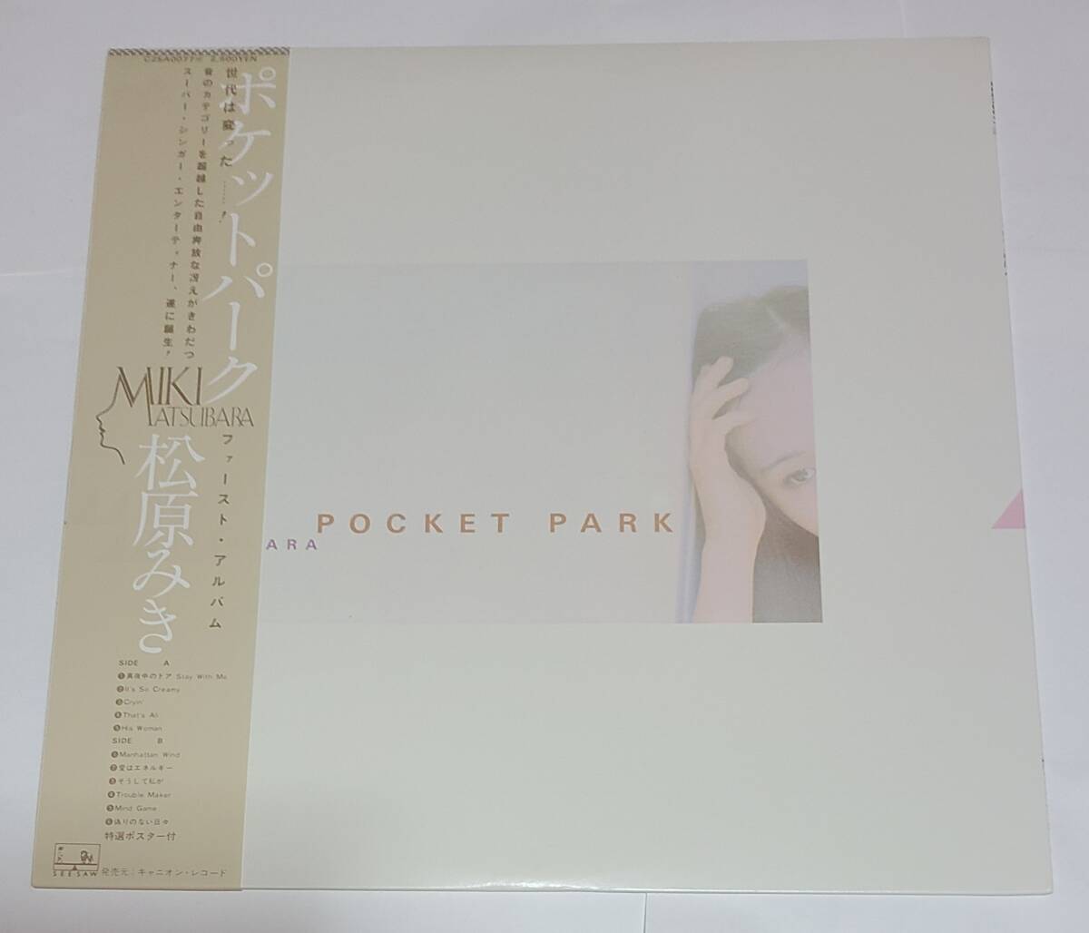 miki matsubara