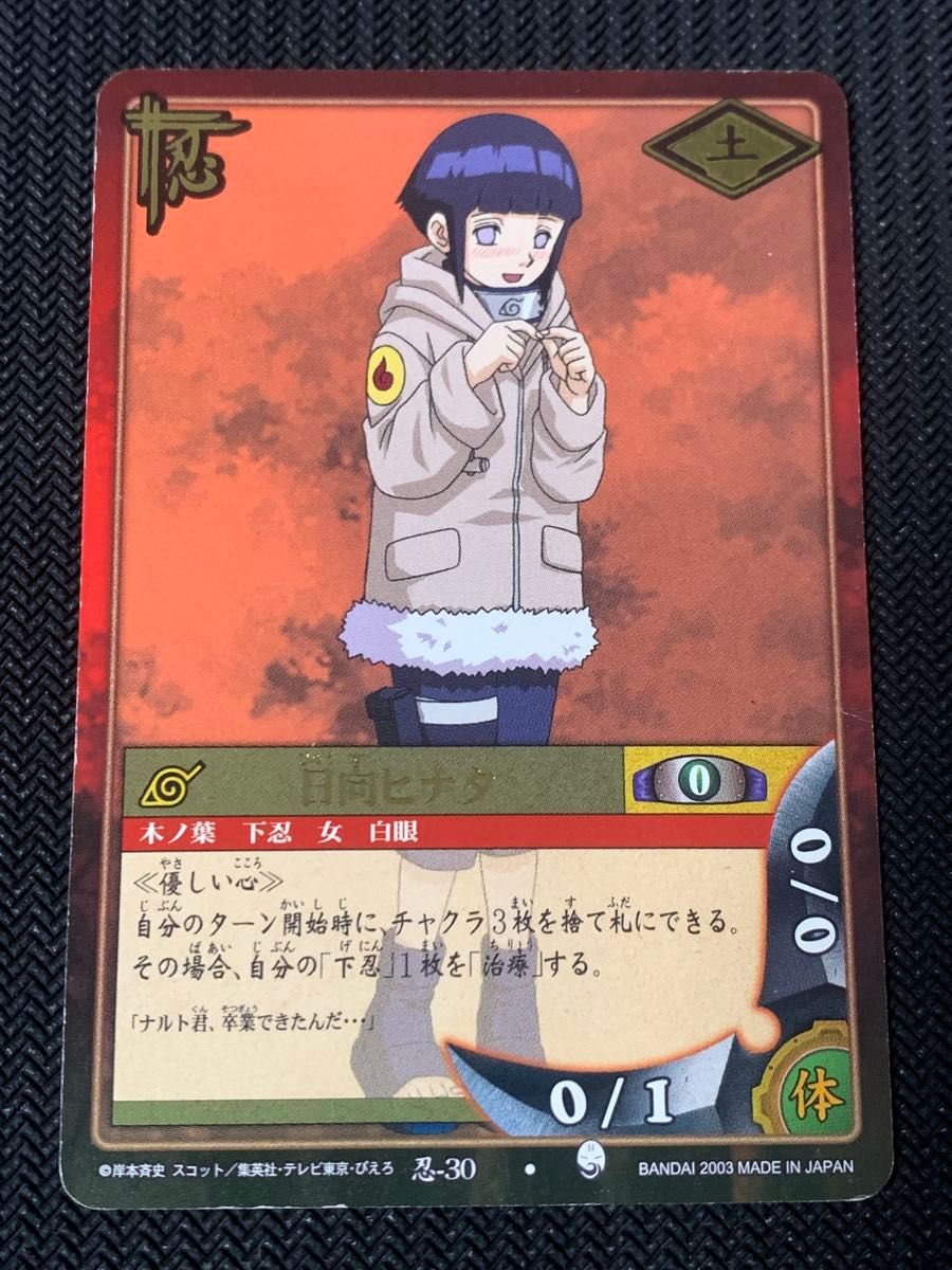 ナルト ヒナタ