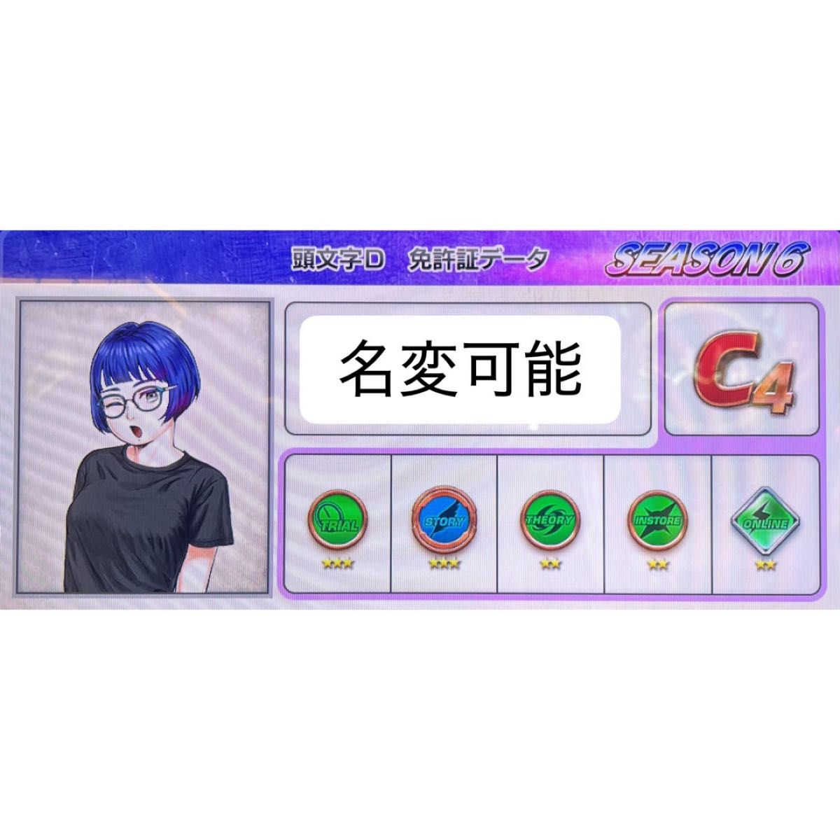 頭文字D arcade