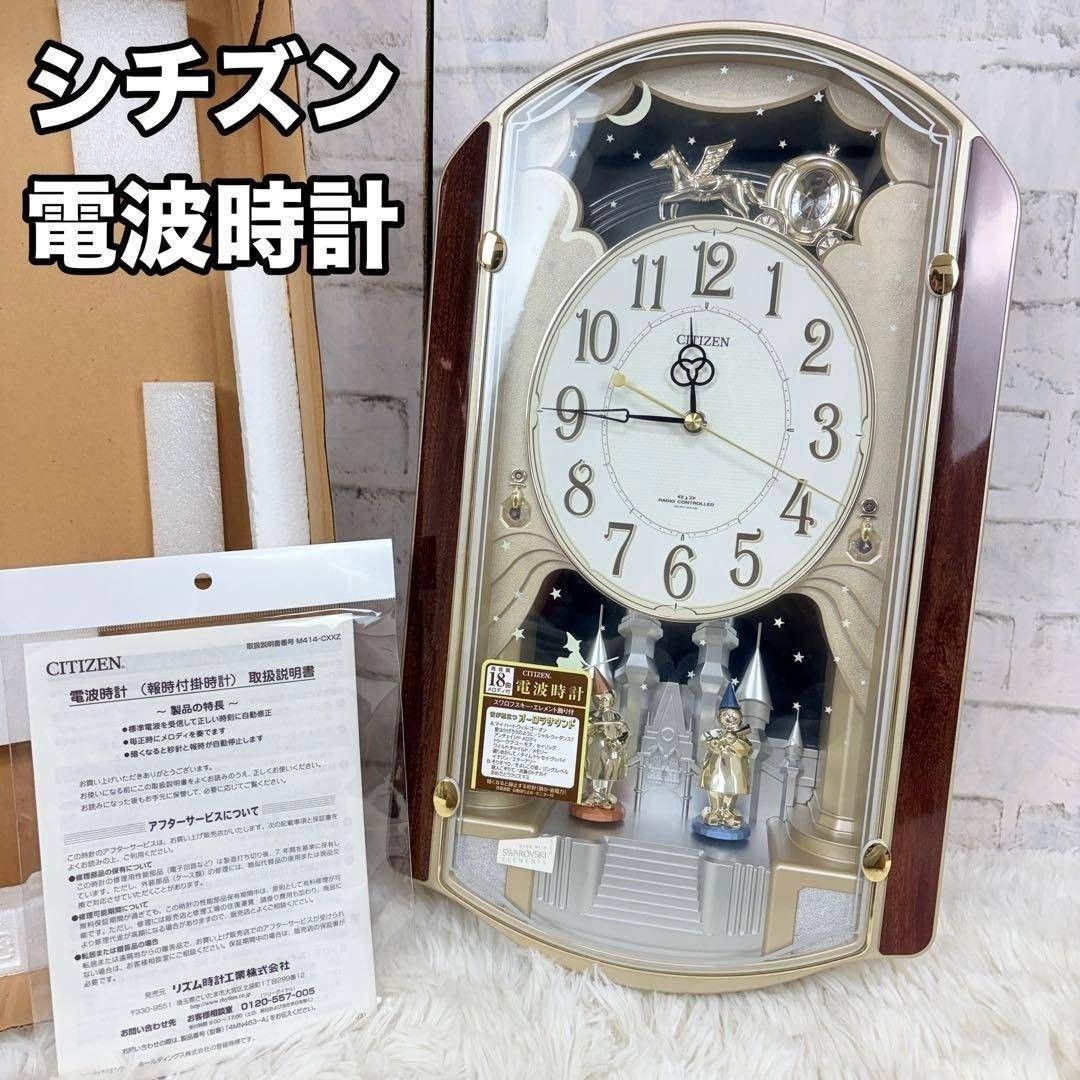 からくり 時計 シチズン