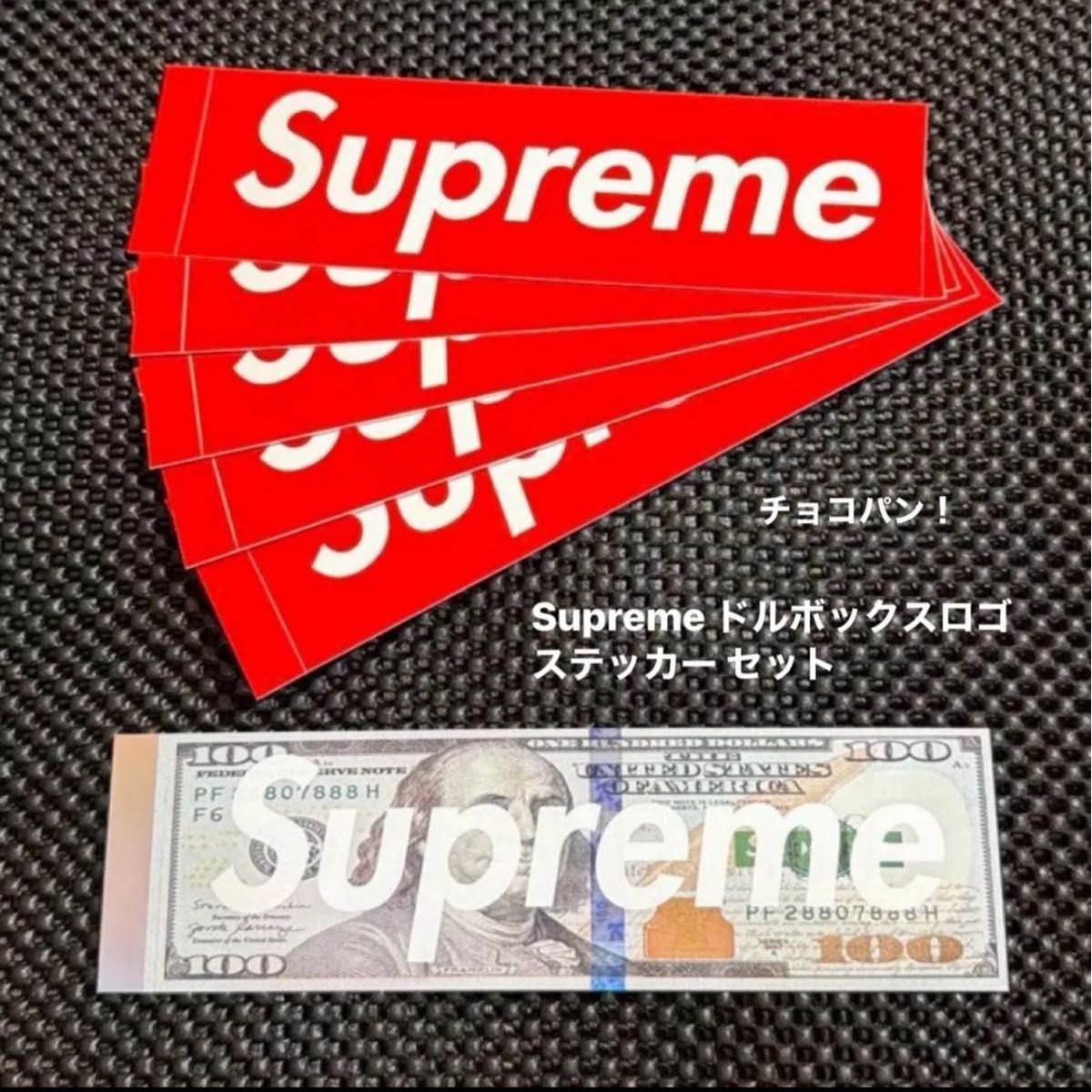 Supreme ステッカー 10枚セット 25FW ドル ボックス ロゴ $ | Shop at