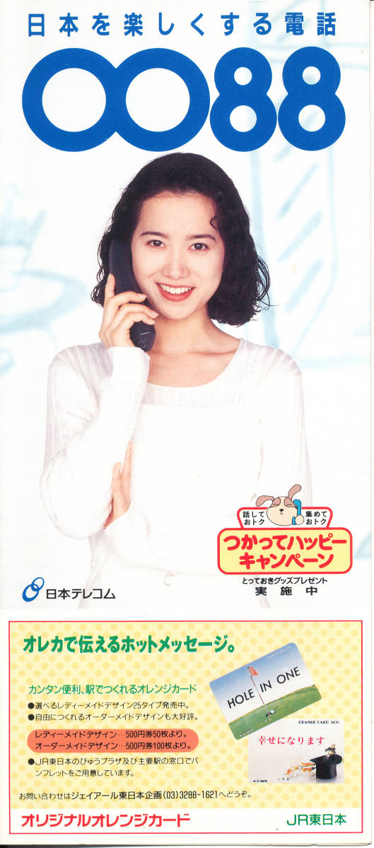 和久井映見 直筆サイン色紙 & TVガイド 1994.12.17▷12.23 Amazon.co.jp: ザ・テレビジョン Kansai 1998年11/6 【表紙】和久井