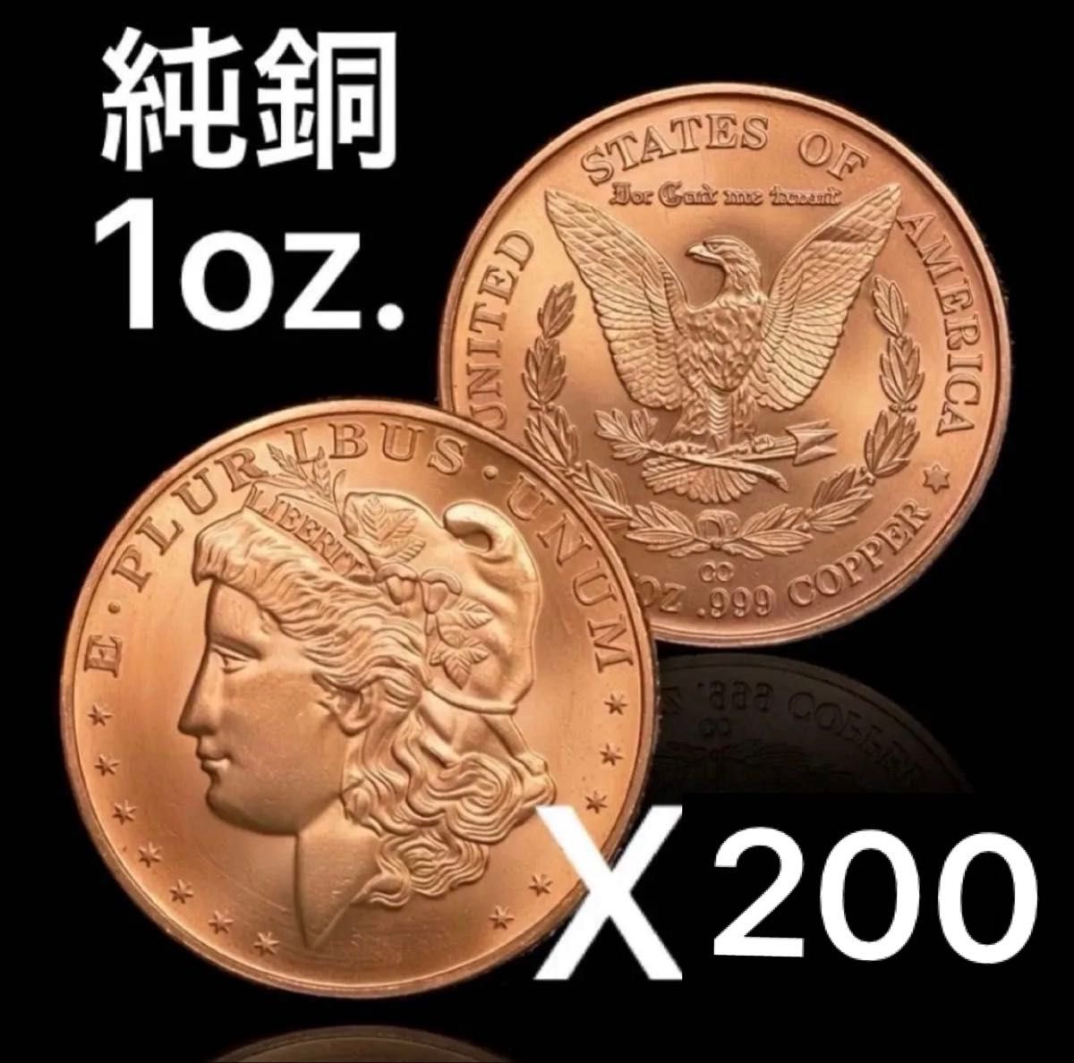 純銅バー・インゴット1 オンスFINE COPPER BAR 10枚 カプセル付 純銅バー・インゴット 1 オンスFINE COPPER BAR 10枚 カプセル付