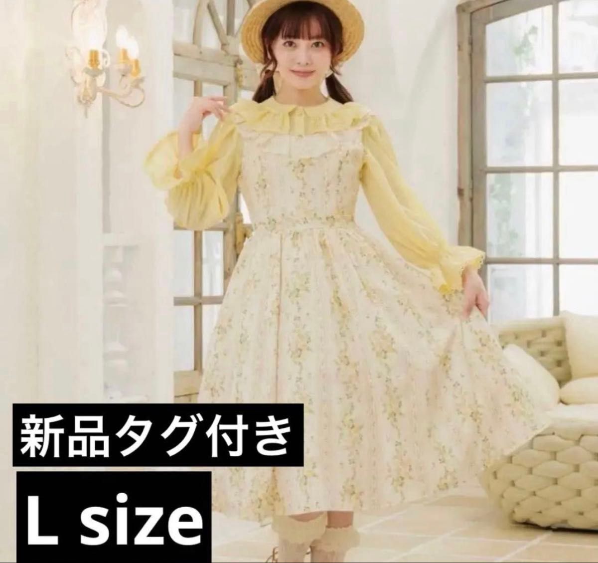 Preview of しまむら くる実さんコラボ ワンピース イエロー Lサイズ 新品タグ付き