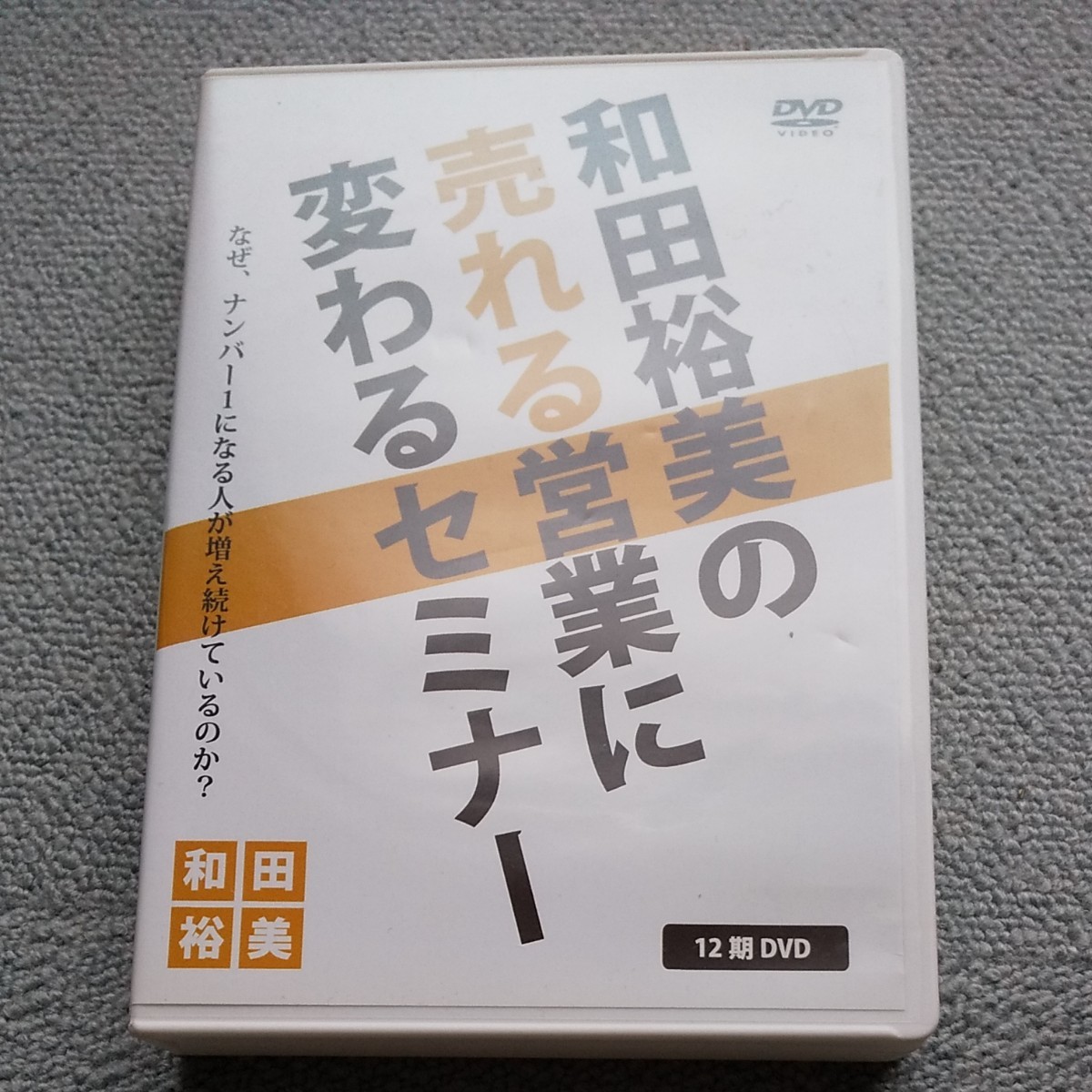 井上裕之 Live Seminar LIFE COMPASS DVD 自己啓発 | Shop at