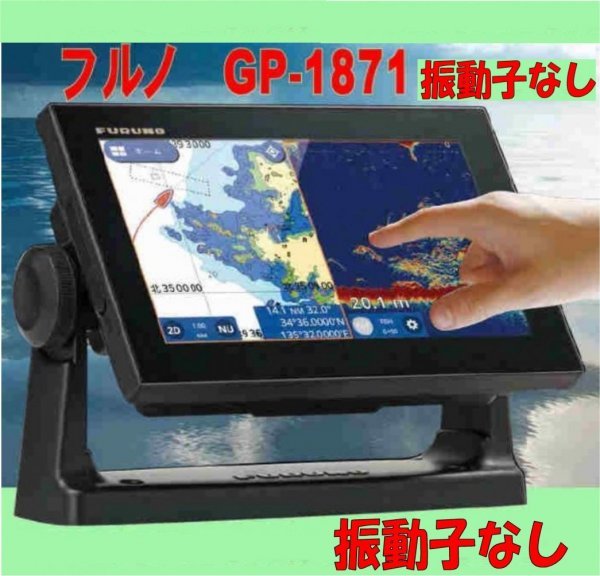 フルノGPS