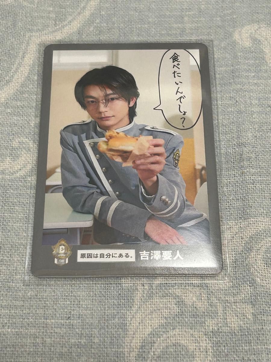 原因は自分にある。 げんじぶ 吉澤要人 アクリルキーホルダー アクキー