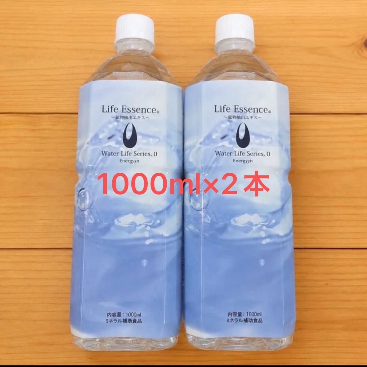 専用】ポタポタクラブ ミネラル ライフエッセンス 1000ml セラミック
