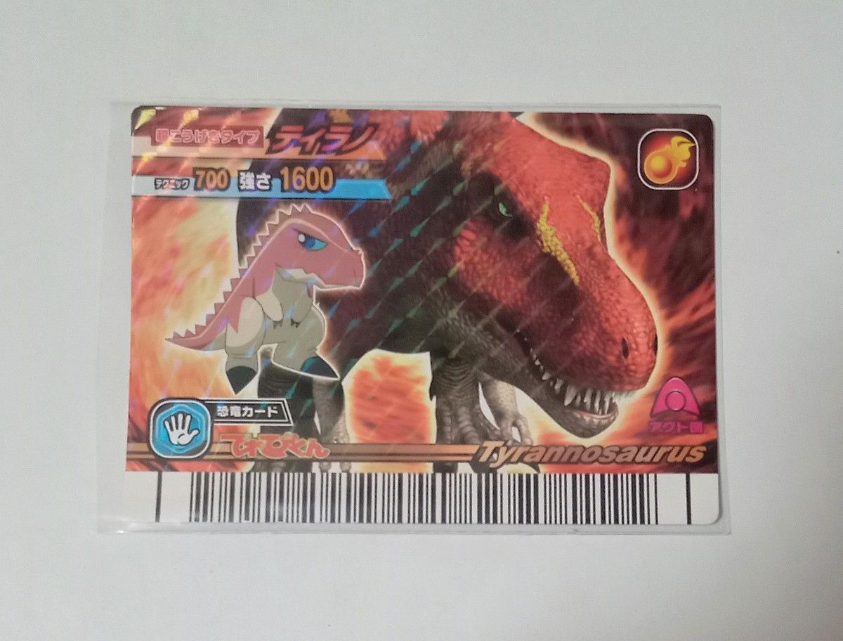 カード 古代王者恐竜キング
