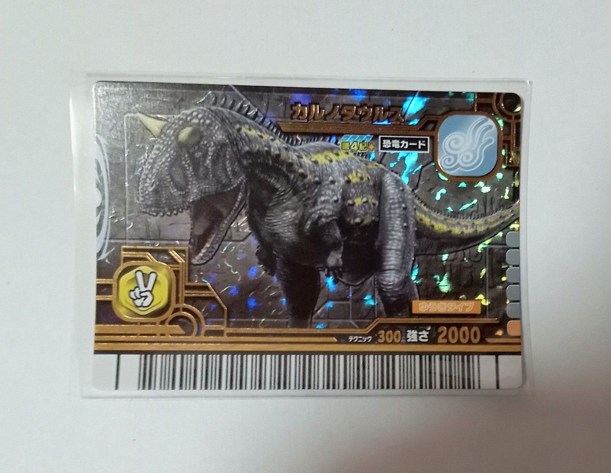 古代王者恐竜キング カード