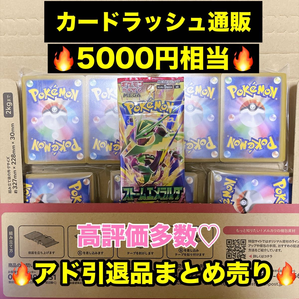 ポケモンカード まとめ売り 超爆アド | Shop at JDirectItems