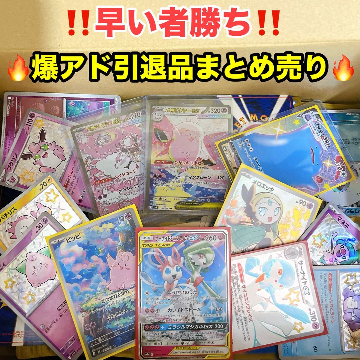 ポケモンカード 引退品 旧裏 引退 まとめ売り ピカチュウvunion そらを