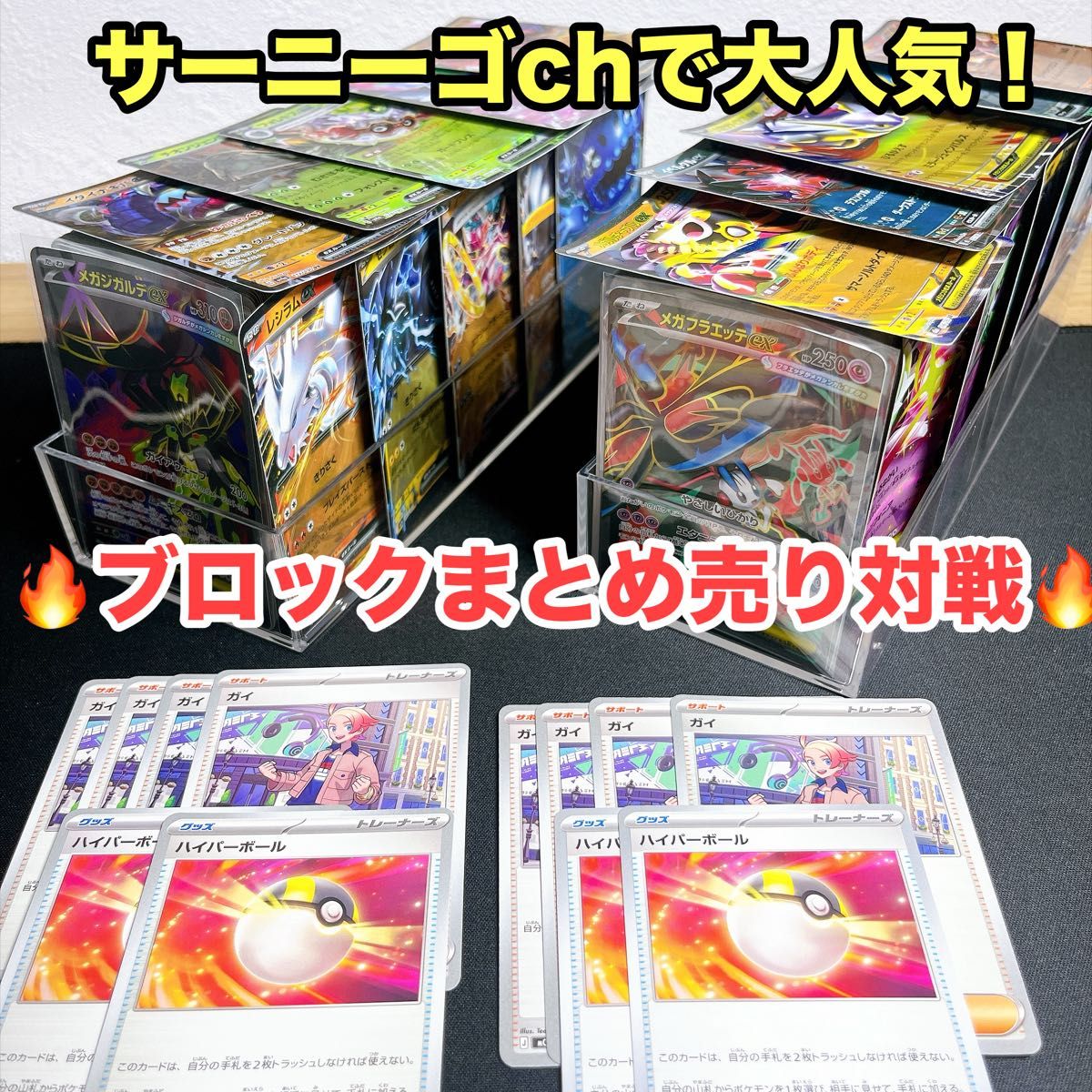 ポケモンカード 引退品 旧裏 引退 まとめ売り ピカチュウvunion そらを