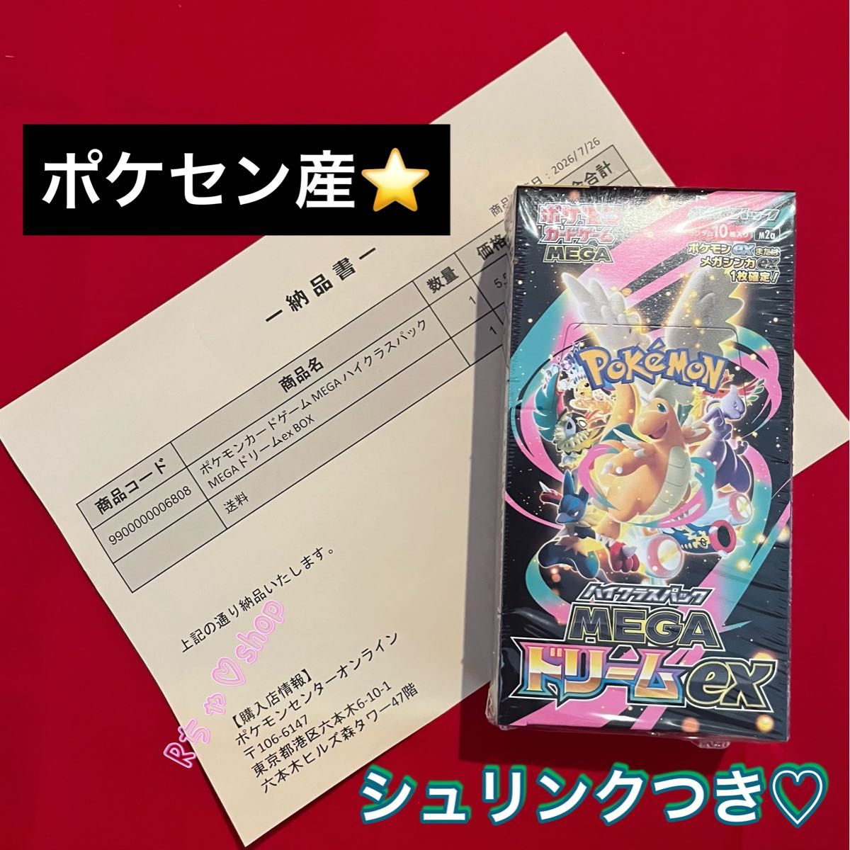ポケモンカードゲーム メガブレイブ シュリンクなし ペリペリあり 2