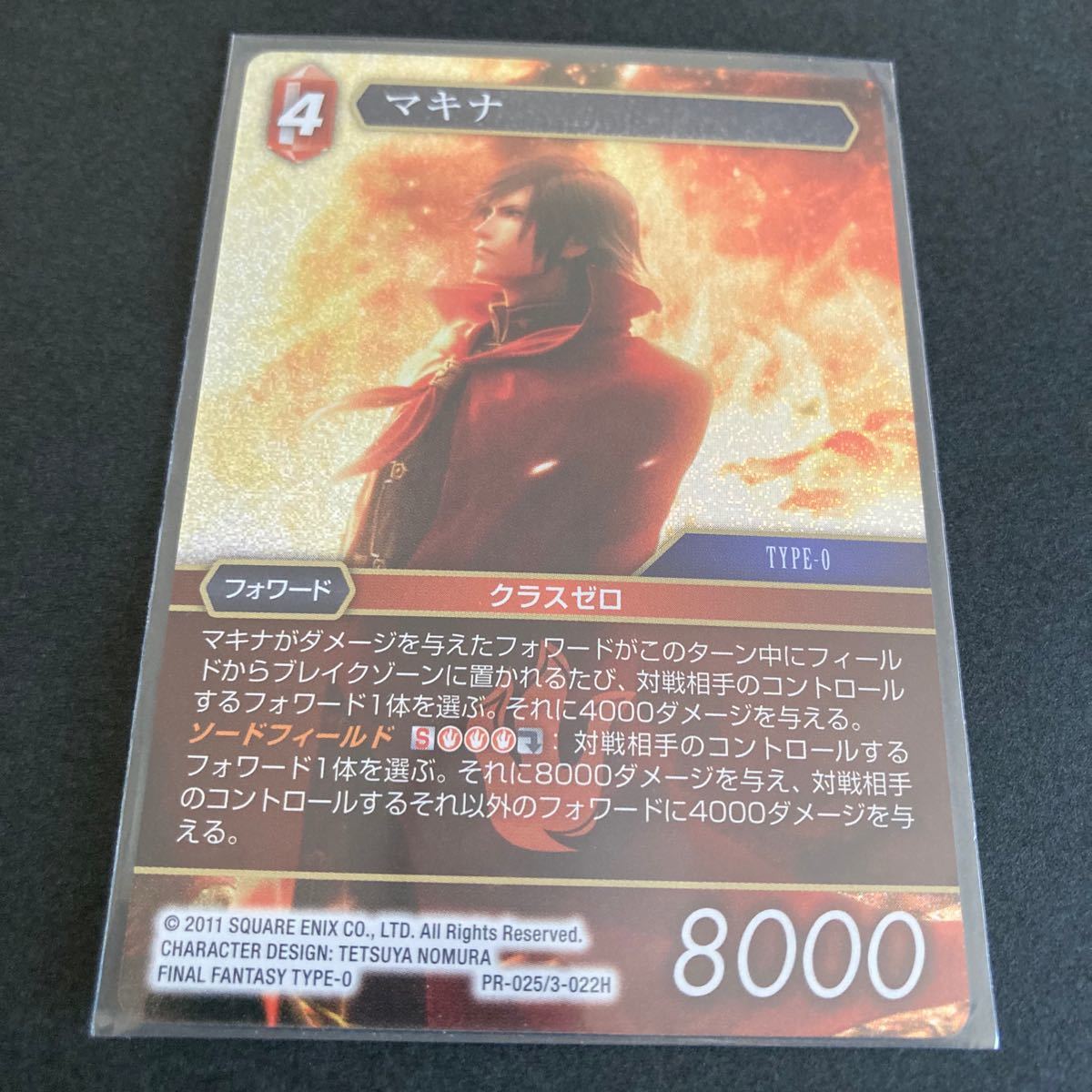 未開封 fftcg セフィロス フルアート プロモ プレミアム ホロ 英語版