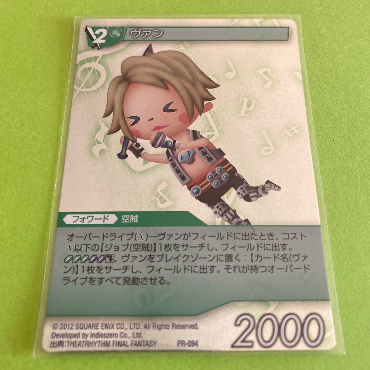 未開封 fftcg セフィロス フルアート プロモ プレミアム ホロ 英語版