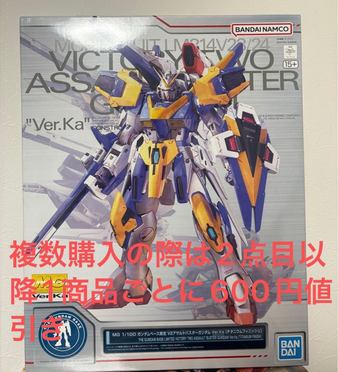 MG νガンダム Ver.Ka チタニウムフィニッシュ 未開封未組立品 美品入手