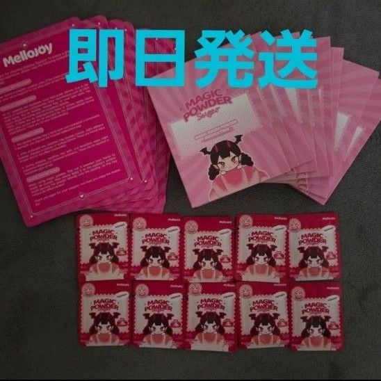 mellojoy メロジョイ スクイーズ マジックパウダー2つ 入れ替え袋2枚