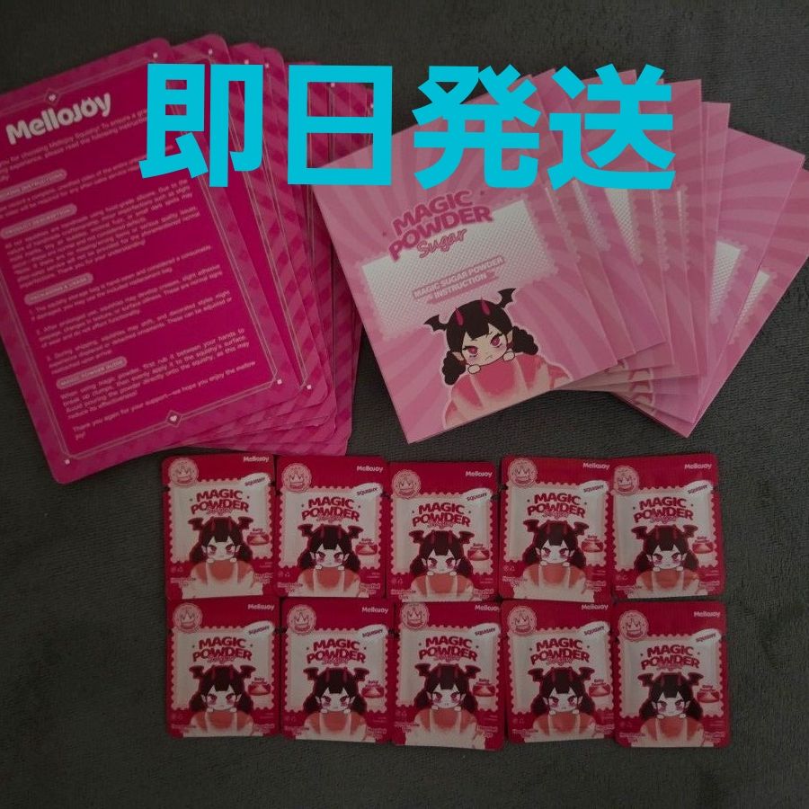mellojoy メロジョイ スクイーズ マジックパウダー2つ 入れ替え袋2枚
