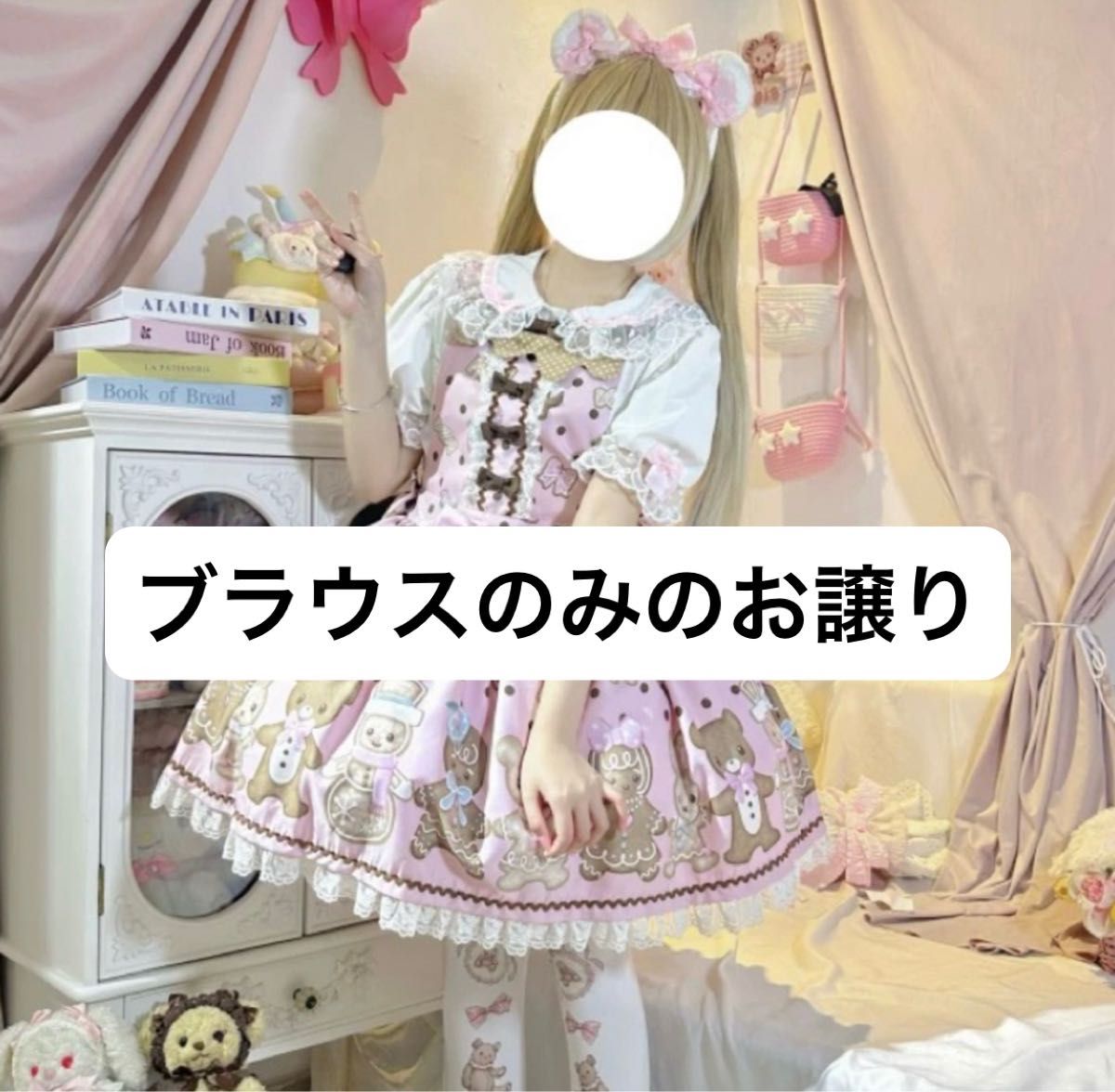 Preview of 【新品・未使用・タグ付き】ロリィタ ロリータ リボン ブラウス ピンク ホワイト