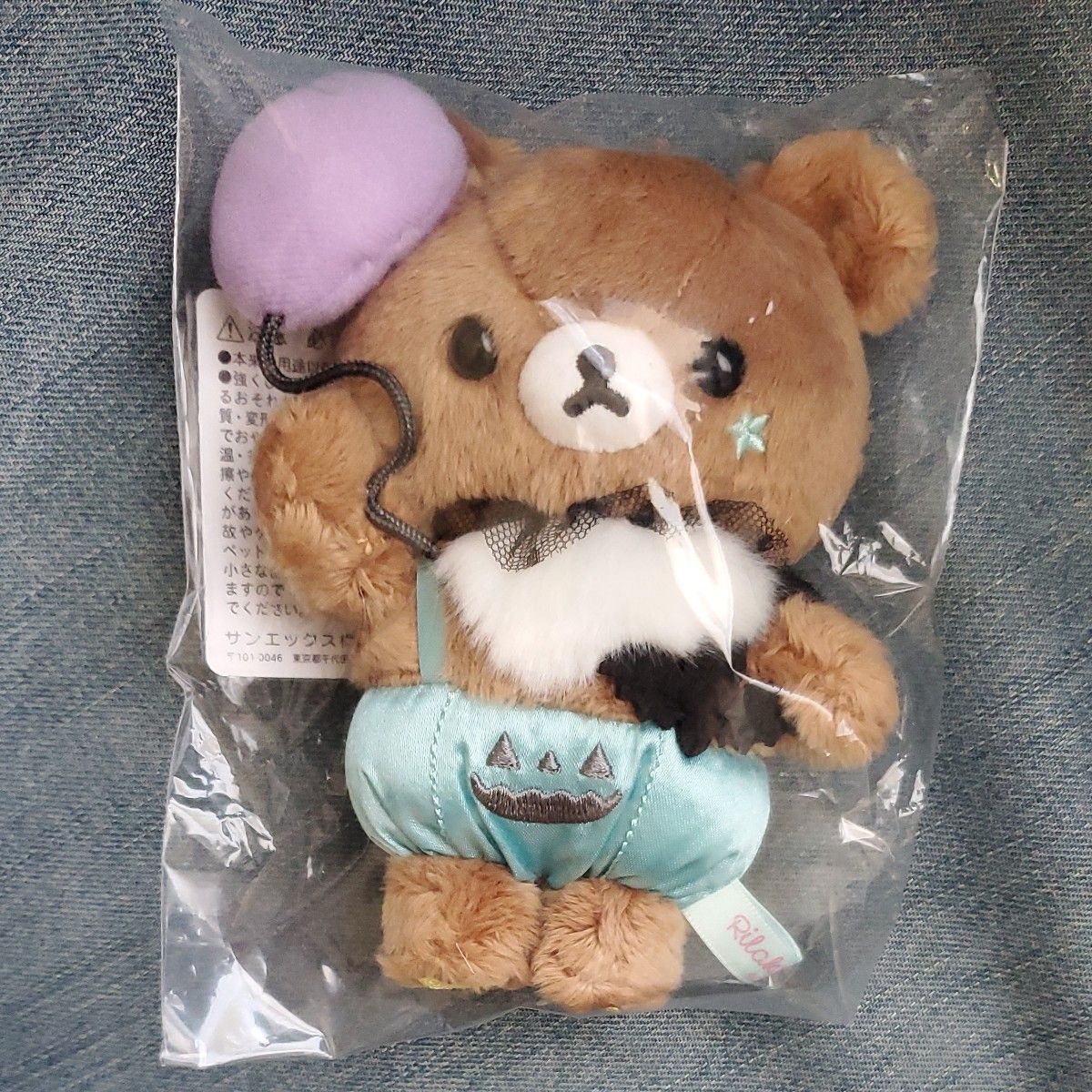 リラックマ チャイロイコグマ ぶらさげてぬいぐるみ マクマクミラクル