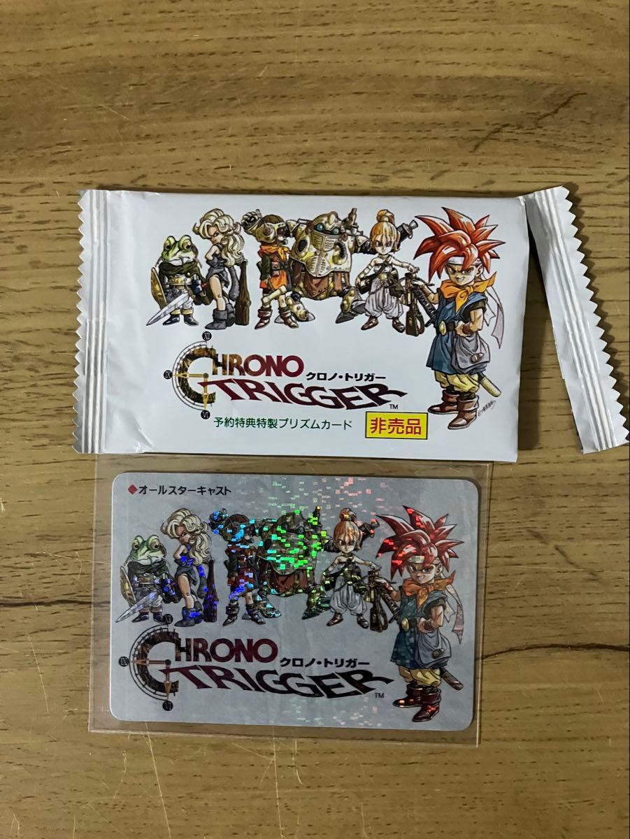 Chrono trigger