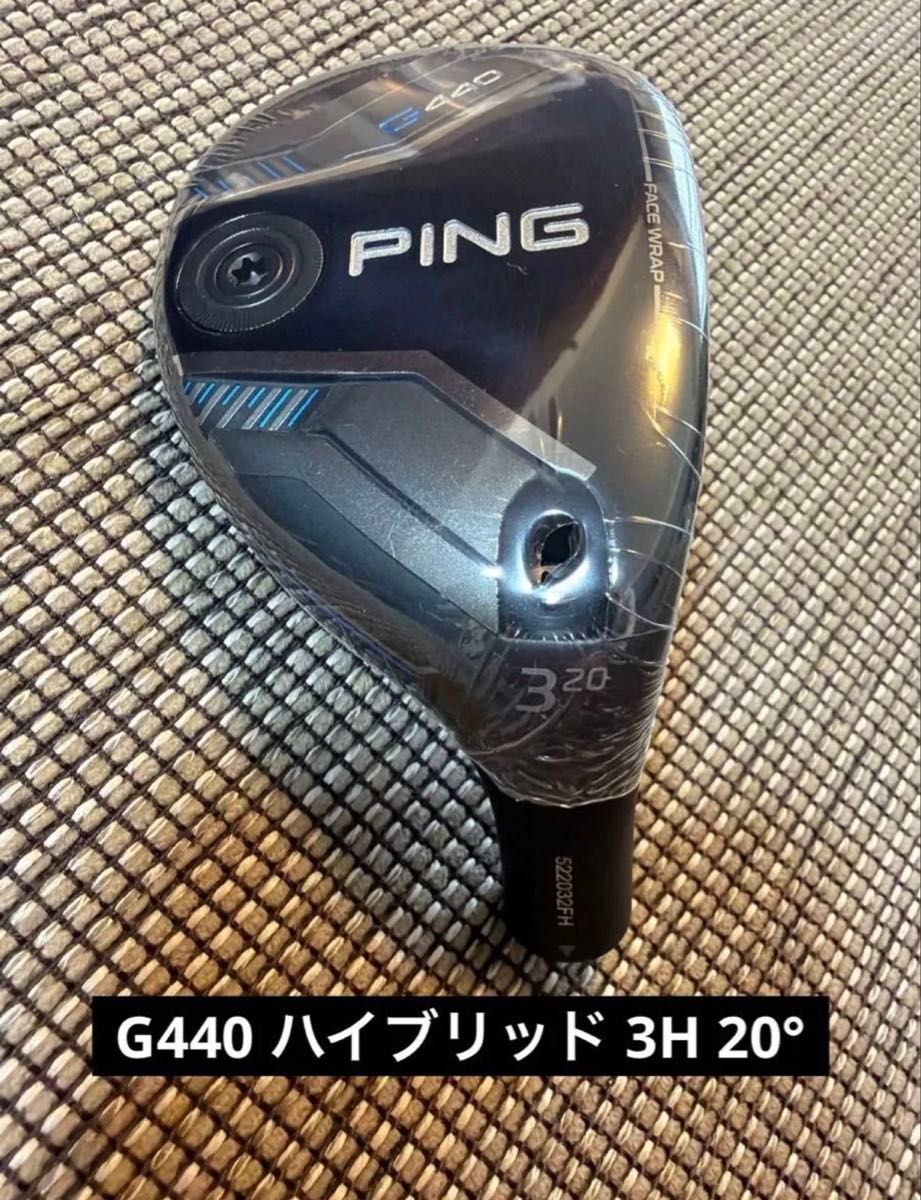 ピン PING G440 3U 20° ハイブリッド ユーティリティ ヘッド単品