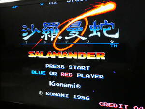 .・☆★ Konami コナミ アーケード基盤 沙羅曼蛇 サラマンダ:*:・☆★検索 グラディウス