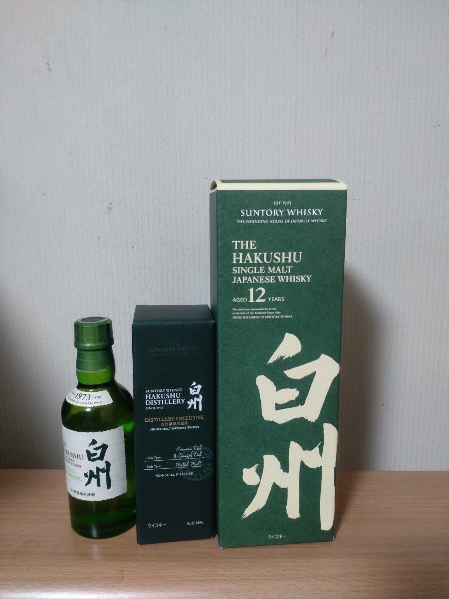 サントリー 白州 蒸溜所 限定品 シングルモルトウイスキー 2本セット