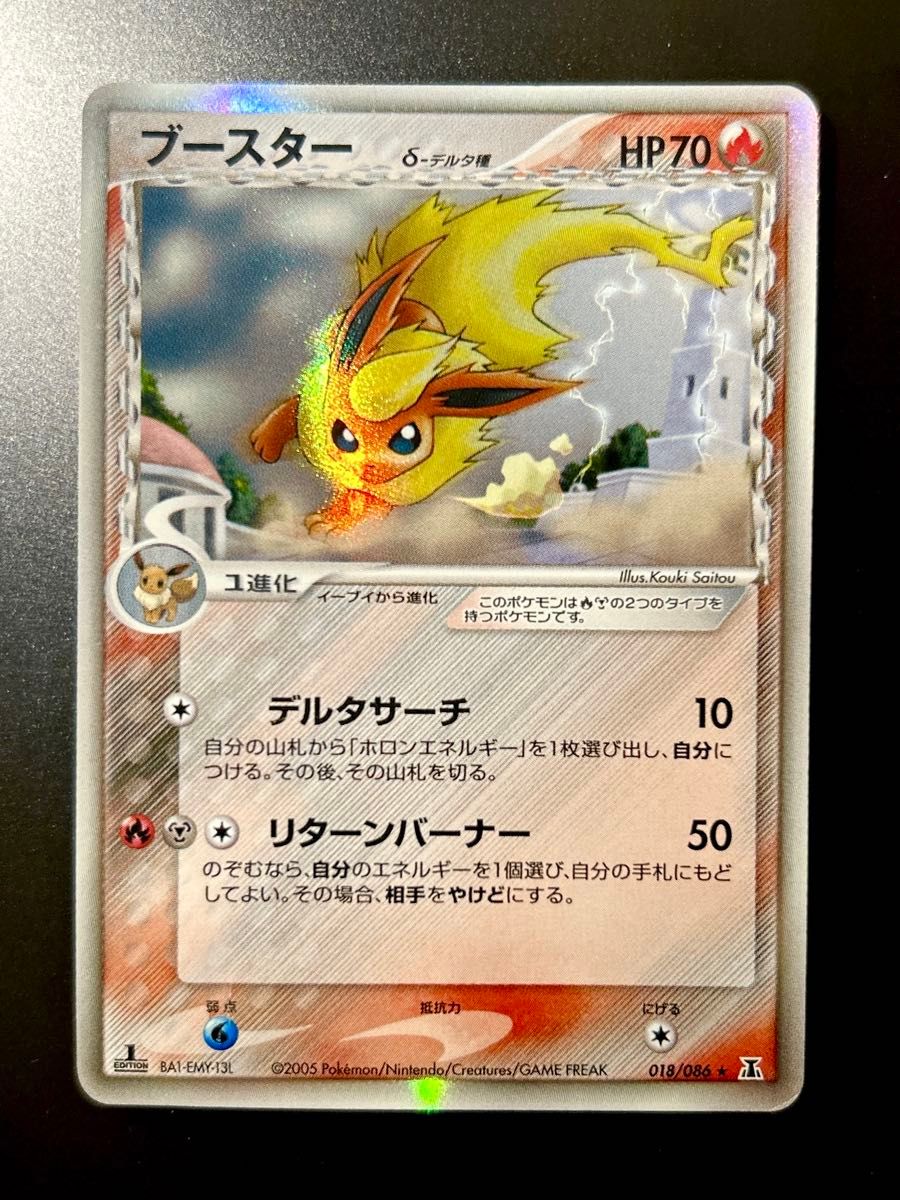 PSA8 メタモン ピカチュウ 033/086 ホロンの研究塔 1ED ポケモンカード