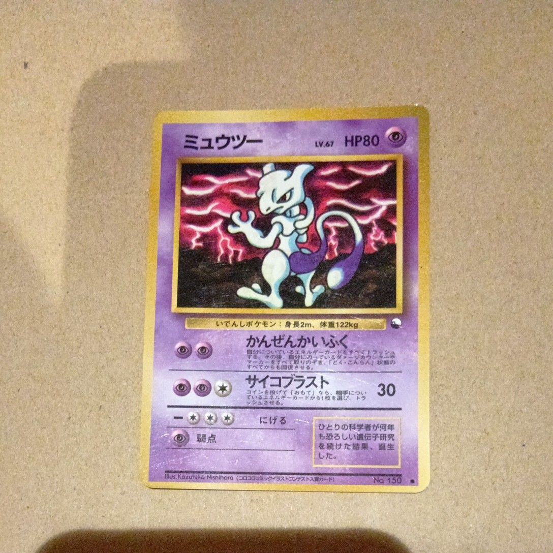 旧裏 ポケモンカード バクフーン エラー版 | Shop at JDirectItems