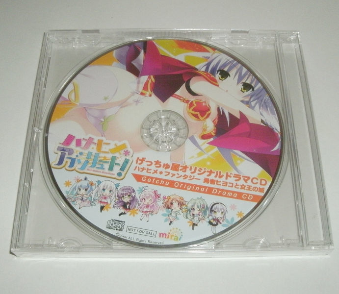 ハナヒメアブソリュート　CD2枚 Search Results for 