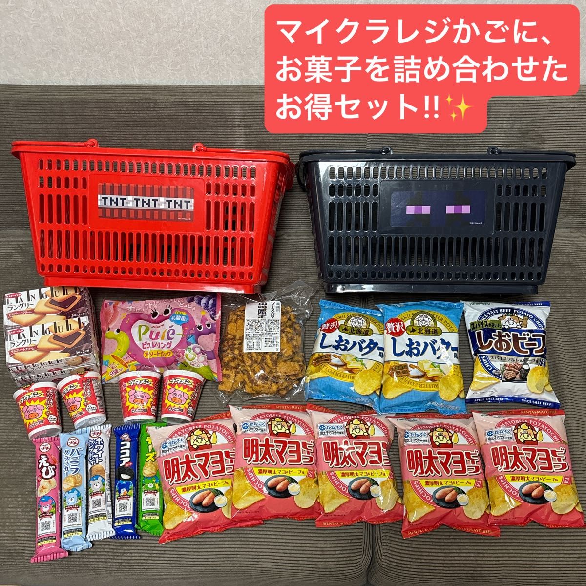 お得 お菓子、ジュース、カップ麺詰め合わせ お菓子アソート 27点