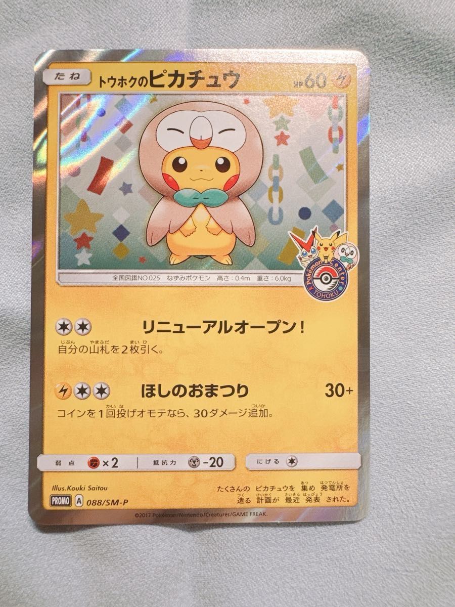 ニンフィアポケカ