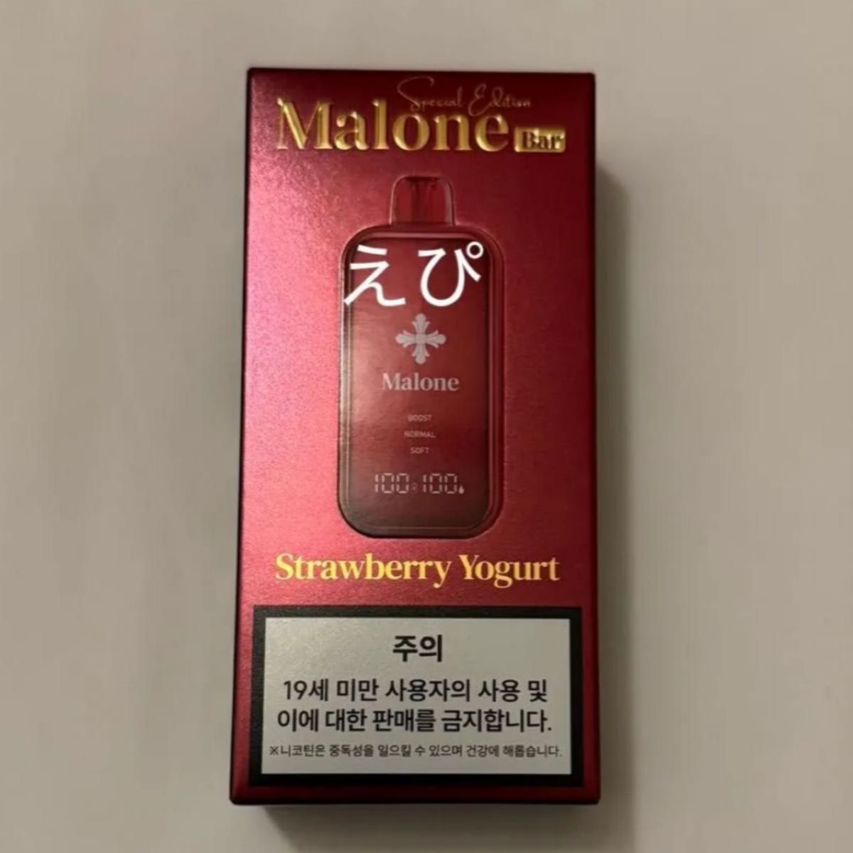 Malone Bar Special Edition ストロベリーヨーグルト | Shop at