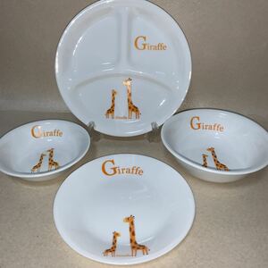 ■コレール Giraffe キリン　ランチプレート　ボウル　プレート　4点セット■ベビー食器　子供食器