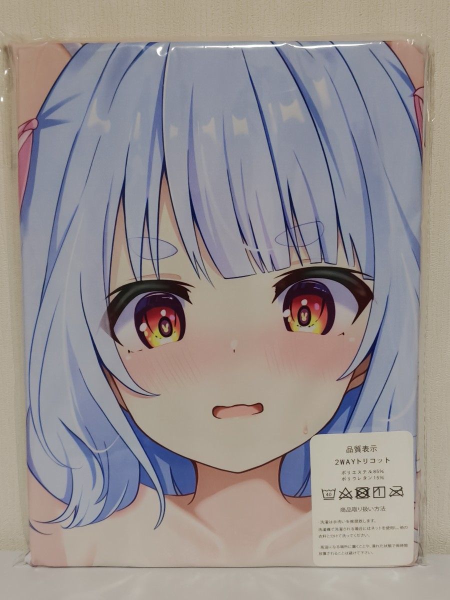 魔太郎 抱き枕カバー