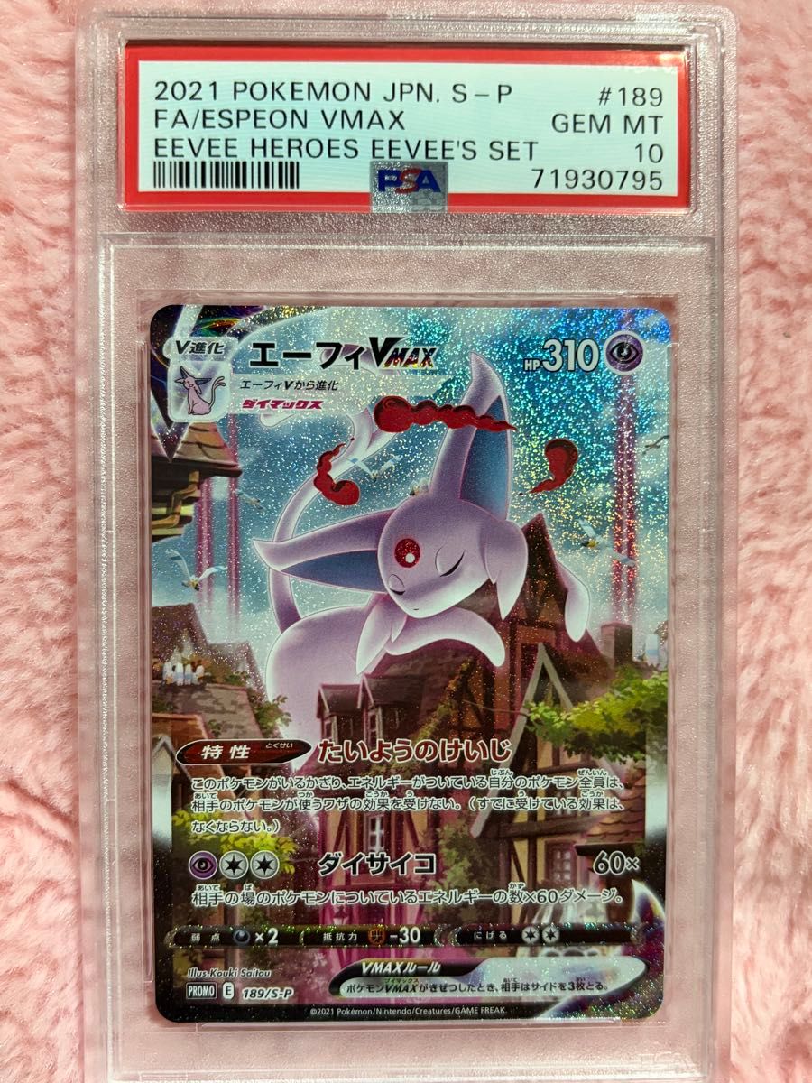 エーフィvmax SA psa10 | Shop at JDirectItems Fleamarket from Japan