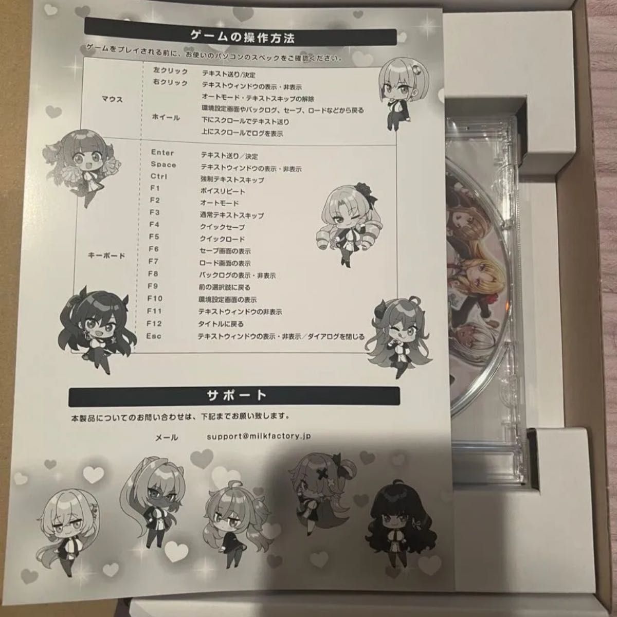 みるくふぁくとりー