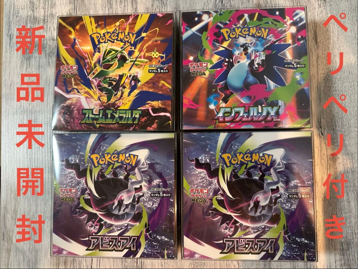 ポケモンカードゲーム 4BOXセット インフェルノX ホワイトフレア