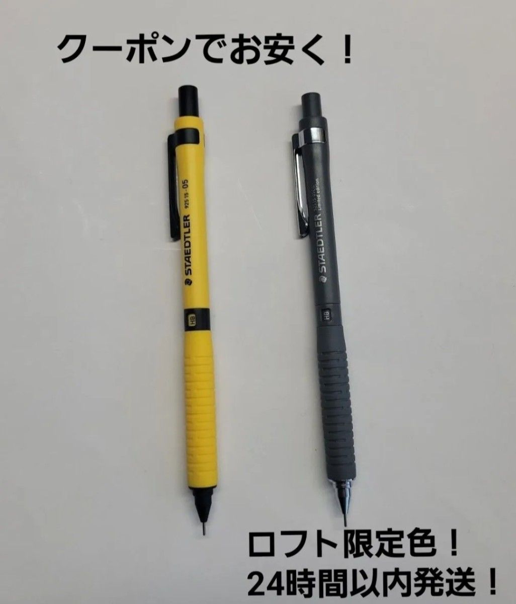 ステッドラー 廃盤