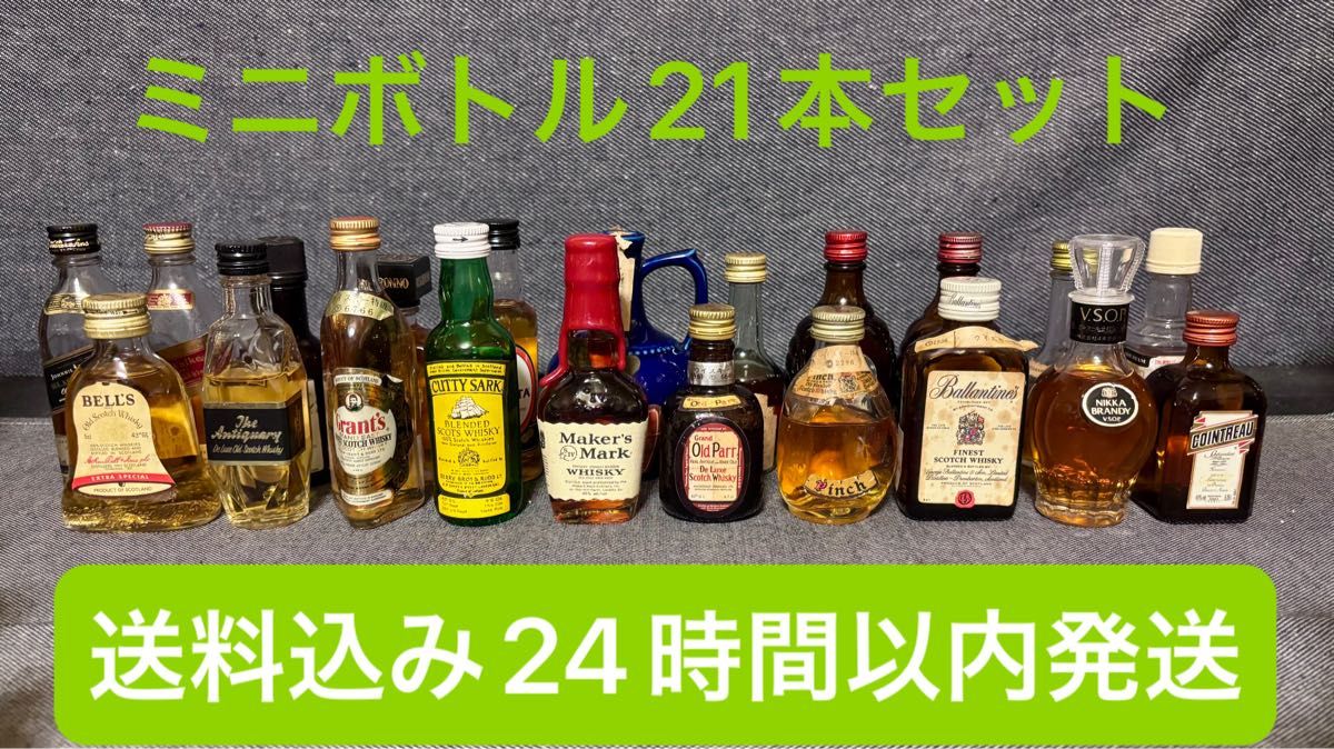サントリー シングルモルトウイスキー 白州12年 旧ラベル ミニボトル