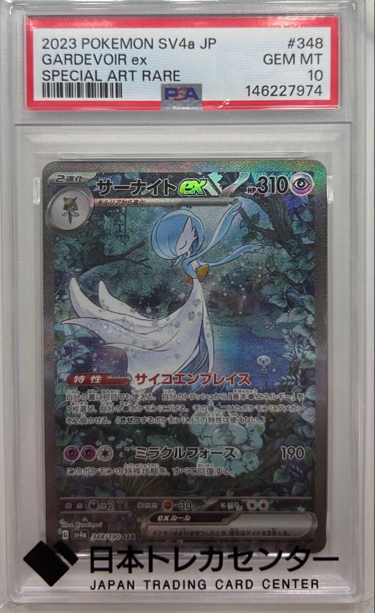 ポケモンカード サーナイトex SAR シャイニートレジャーex | Shop at