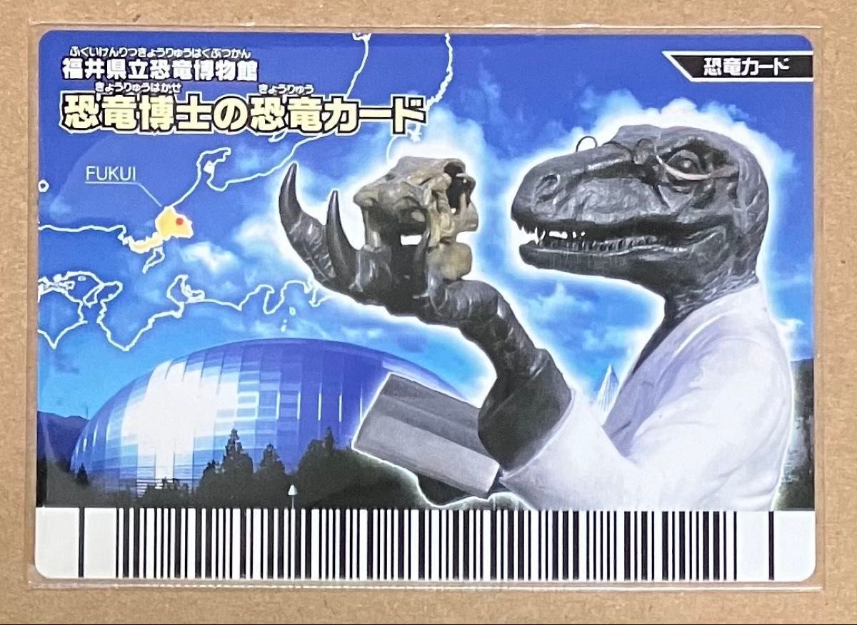 カード 古代王者恐竜キング
